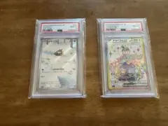 PSA10】ツボツボ ヌイコグマ AR 2枚セット - メルカリ