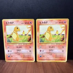 ポケモンカード ヒトカゲ 旧裏面 2枚セット マグネットローダー付