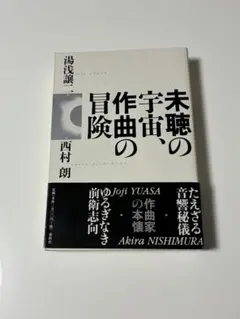 2026年最新】西村_朗の人気アイテム - メルカリ