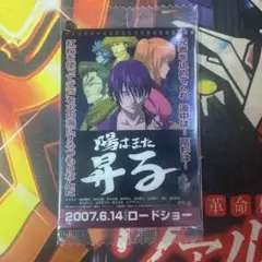 【未開封】 銀魂 ウエハース トレカ M01 高杉晋助