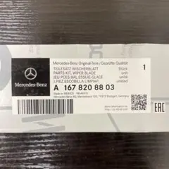 w206 Benz 純正 ワイパーブレード A206 820 16 00 - メルカリ