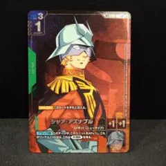 2026年最新】シャア・アズナブル SPの人気アイテム - メルカリ