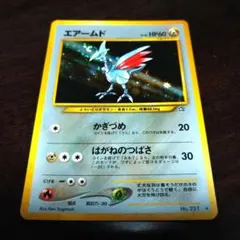 エアームド ★ 拡張パック第1弾 金、銀、新世界へ…旧裏渦巻きホロ