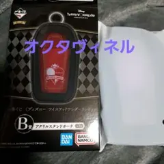 ツイステ一番くじ B賞 アクリルスタンドポーチ/オクタヴィネル寮