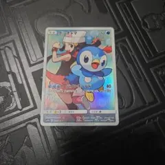 PSA10★ ポッチャマ 052/049 CHR ポケモンカード PSA10】 ポッチャマ (CHR) {052/049} [SM11b] - magi通販【ポケモン