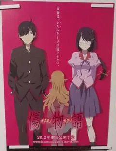 傷物語 サイン入りポスター 傷物語 サイン入りポスター 611u+gG+NXL._UF350,350_QL50_.jpg