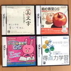 ​DSソフト 4本セット 美文字トレーニング 絵心教室 NOVA 우사기 得点力