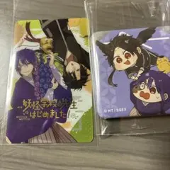 妖怪学校の先生はじめました 21 小冊子付き特装版 アニメイト特典封入