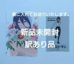 チェンソーマン レゼ 描き下ろしビジュアルカード 特典 10弾 9弾
