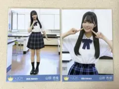 2026年最新】山田杏佳の人気アイテム - メルカリ