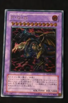遊戯王日本版アルティメットレアカード F・G・D - メルカリ