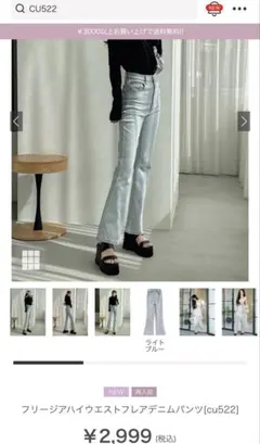 フリージアハイウエストフレアデニムパンツ