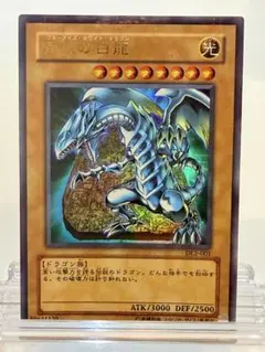 2026年最新】遊戯王 青眼の白龍 DL2-001 パラレルの人気アイテム