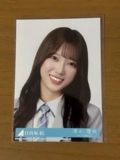 日向坂46 清水理央 ブルーベリー＆ラズベリー MV制服 生写真 - メルカリ