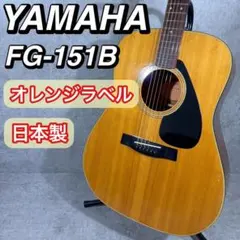 2026年最新】ヤマハ fg 151の人気アイテム - メルカリ