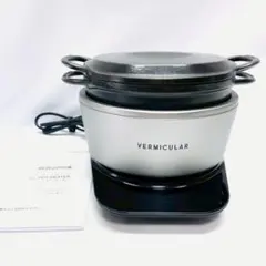 VERMICULAR（バーミキュラ）ライスポット ヒーター PH19A 本体 - メルカリ