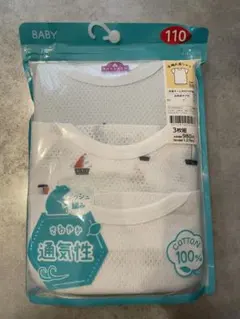 送料込！　新品・未使用・未開封！　コットン100% 肌着 110 3枚セット