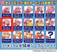 星のカービィ チョコエッグ フルタ製菓　06