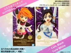 【2個新品未開封】ふたりはプリキュア/Cure Black＆Cure White