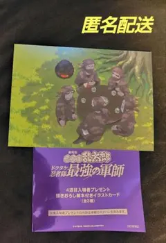 忍たま映画特典　軍師　タソガレドキ