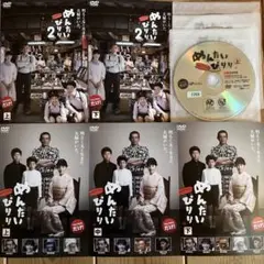 めんたいぴりりDVD 1期2期5巻セット