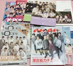 SEVENTEEN 雑誌 anan ファンクラブ限定 CARAT