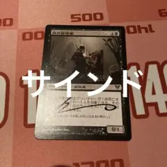 2026年最新】mtg サインドの人気アイテム - メルカリ