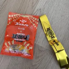 【匿名発送】2026桑田佳祐　夏祭り横浜初日公演　金テープカンロ飴
