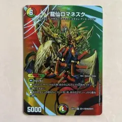 ロマネスク デュエマ 初期 龍仙ロマネスク 1枚 - メルカリ