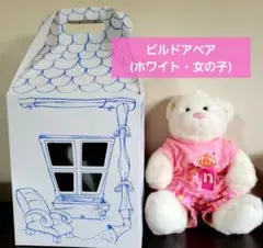 ビルドアベア　箱つきホワイトベア(セットアップ着用) ビルドアベア 箱つきホワイトベア(セットアップ着用) - メルカリ