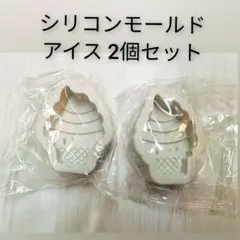 2個セット▫シリコンモールド▫アイス▫ハンドメイド▫型▫レジン▫ソフトクリーム▫