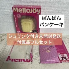 【未開封】Mellojoy バタークリームチーズ　ぱんぱんパンケーキ　スクイーズ