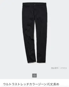 ウルトラストレッチカラージーンズ スキニーパンツ 黒　丈長め(84㎝)