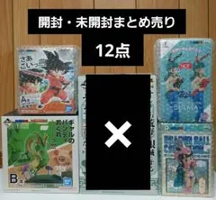ドラゴンボール　フィギュア　一番くじ・プライズ　開封・未開封　まとめ売り