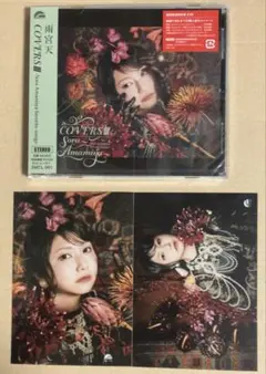 雨宮天 COVERS アナログ レコード メガジャケ付き 雨宮天 COVERS アナログ レコード メガジャケ付き 雨宮天 COVERS