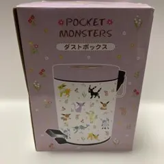 ポケットモンスター★ダストボックス★イーブイ