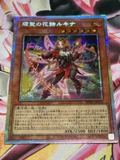 2026年最新】耀聖の花詩ルキナ プリズマの人気アイテム - メルカリ