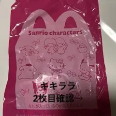 サンリオ ハッピーセット