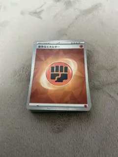 ポケモンカード　基本闘エネルギー　50枚セット