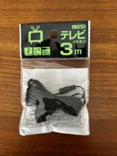 有線イヤホン 3m ブラック DT-21B