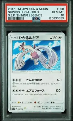 2025年最新】ルギア legend psa10の人気アイテム - メルカリ