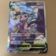 ポケモンカードフュージョンアーツミュウV SA