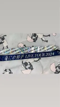 なにわ男子 alpha 銀テープ