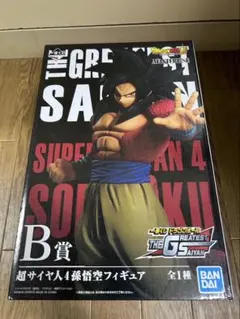 超サイヤ人4 孫悟空 MASTERISE B賞 フィギュア