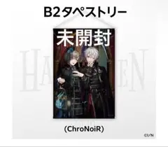 2026年最新】chronoir タペストリーの人気アイテム - メルカリ
