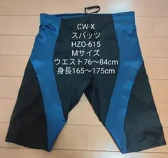 CW-X メンズ　スパッツ　Mサイズ