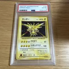 PSA6 ポケモンカード サンダー 旧裏面 渦巻きホロあり ポケカ - メルカリ