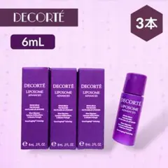 新品 コスメデコルテ リポソームアドバンストリペアセラム 6mL × 3本