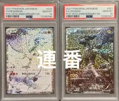 ミュウex ssr PSA10 3枚連番セット - メルカリ