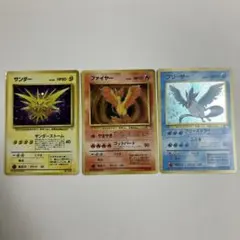 旧裏　サンダーファイヤーフリーザーセット